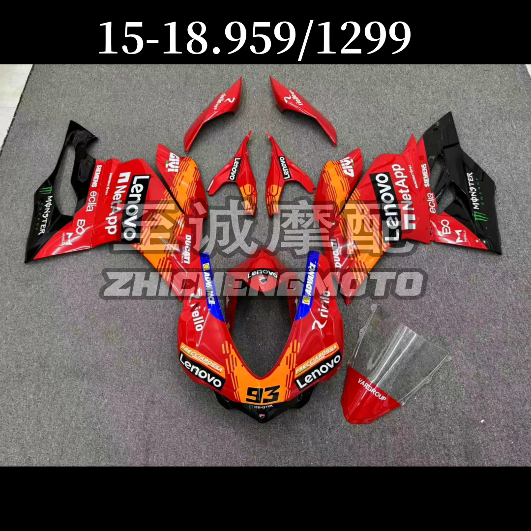 适用于杜卡迪959 1299 15 16 17 18年 全车外壳 护板 车版Fairing