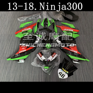 适用川崎忍者ninja300 EX300 2013-2017年 全车外壳 车身罩  车板