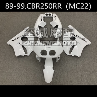 适用于本田CBR250RR 1989-1999年 全车外壳 车壳 车板 导流罩
