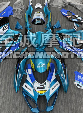 适用铃木GSX-R1000 K17 大R 2017-2025年 全车壳 外壳 护板