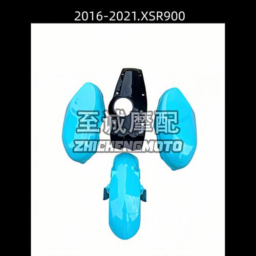 适用雅马哈2016-2021年XSR900全车壳 外壳 侧板 油箱罩前泥板车板