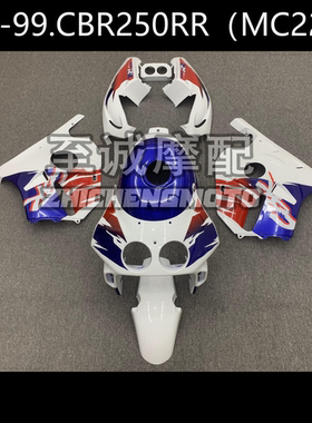 适用于本田CBR250RR 1989-1999年 全车外壳 车壳 车板  塑料车罩