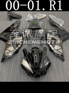 适用于雅马哈YZF1000 R1 00-01年 外壳 护板 FAIRING 全车壳