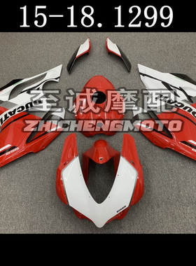 适用于杜卡迪959 1299 15 16 17 18年 全车外壳 护板 车版Fairing