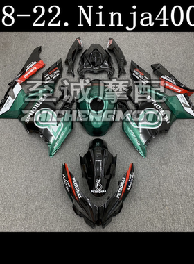 适用川崎忍者ninja400外壳 18-20年 全车板 整流罩 外壳 车壳