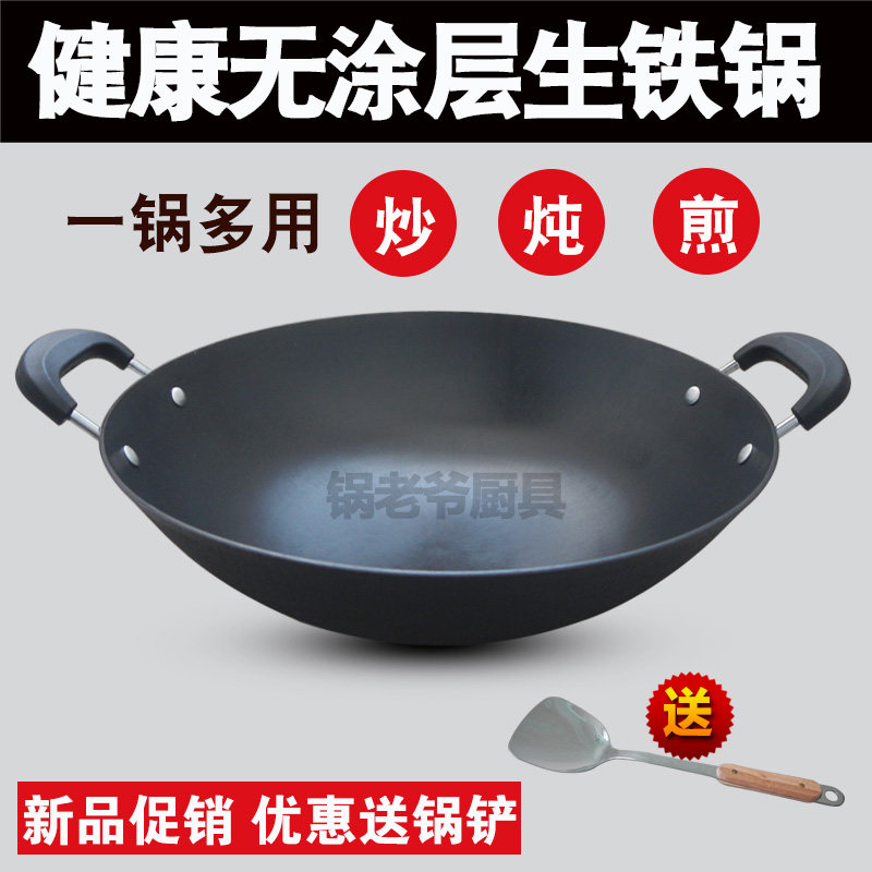 老式铁锅家用无涂层大生铁锅煤气灶炒菜锅加厚铸铁锅双耳圆底锅具