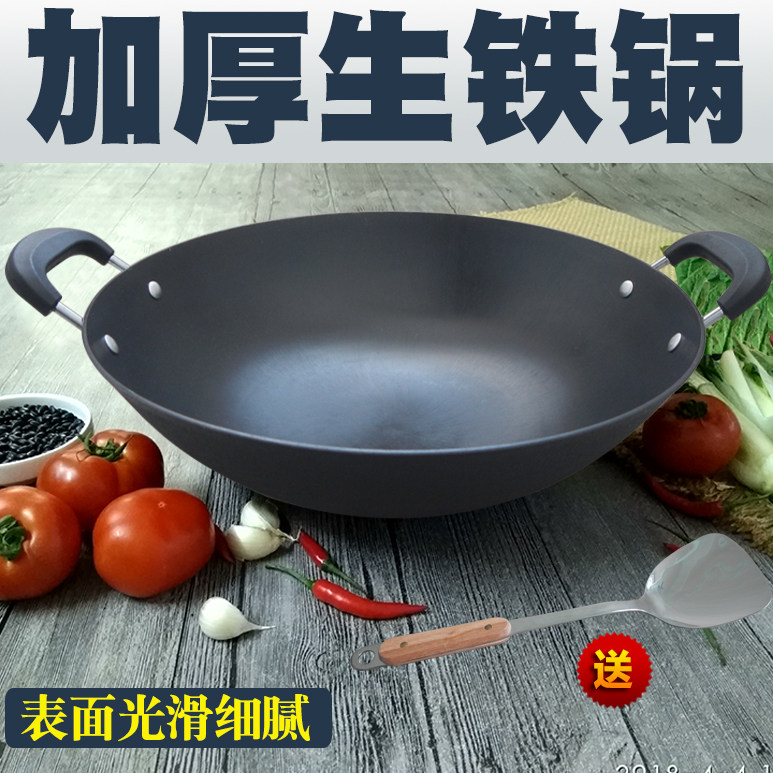 炒锅老式铁铸铁锅家用无涂层生铁锅燃气灶适用炒菜锅圆底尖底双耳