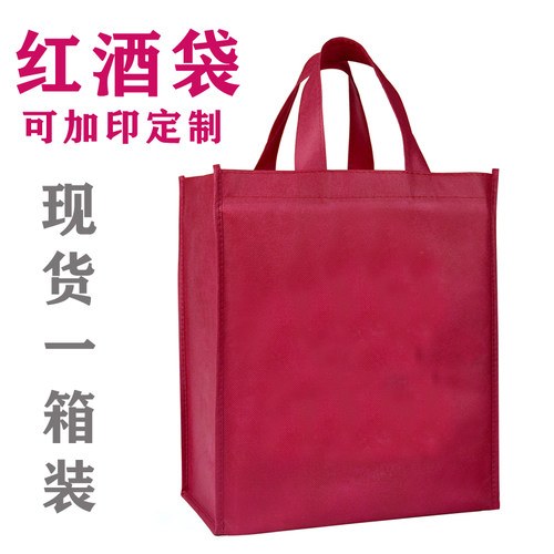 加厚高档牢固红酒包装袋礼品袋
