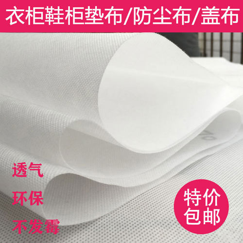 垫衣柜垫抽屉大号垫布防尘无纺布