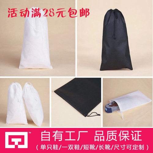 装鞋袋无纺布鞋束口袋现货收纳袋