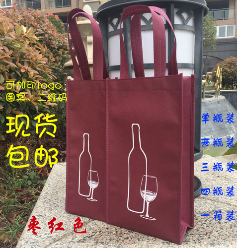 加厚高档红酒包装袋礼品手提袋