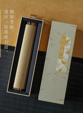 寸心香舍长乐香天然线香汉代宫廷熏香薰安神生日礼品送礼物高端