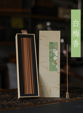 寸心香舍白梅香天然线香合香清冷熏香薰家用室内持久拟花香型礼物