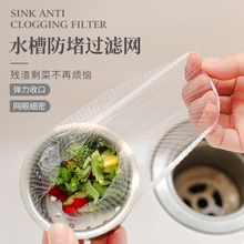 一次性厨房水槽过滤网水池下水道垃圾漏网洗菜盆防堵地漏网剩菜