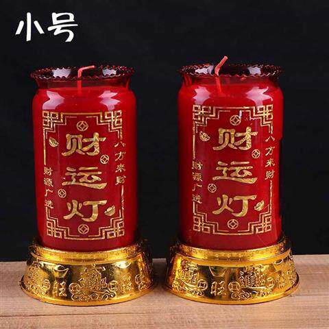 酥油财灯财佛灯酥油灯无烟玻璃杯红色大号公司生意店财灯蜡烛