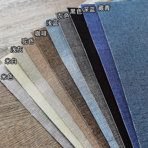 补丁贴仿亚麻布贴沙发墙布包装布