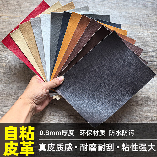 皮椅子床破洞修复车沙发补丁贴