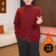 中年妈妈冬装 秋冬打底毛衣套头上衣 加绒加厚妈妈装 针织衫 2024新款
