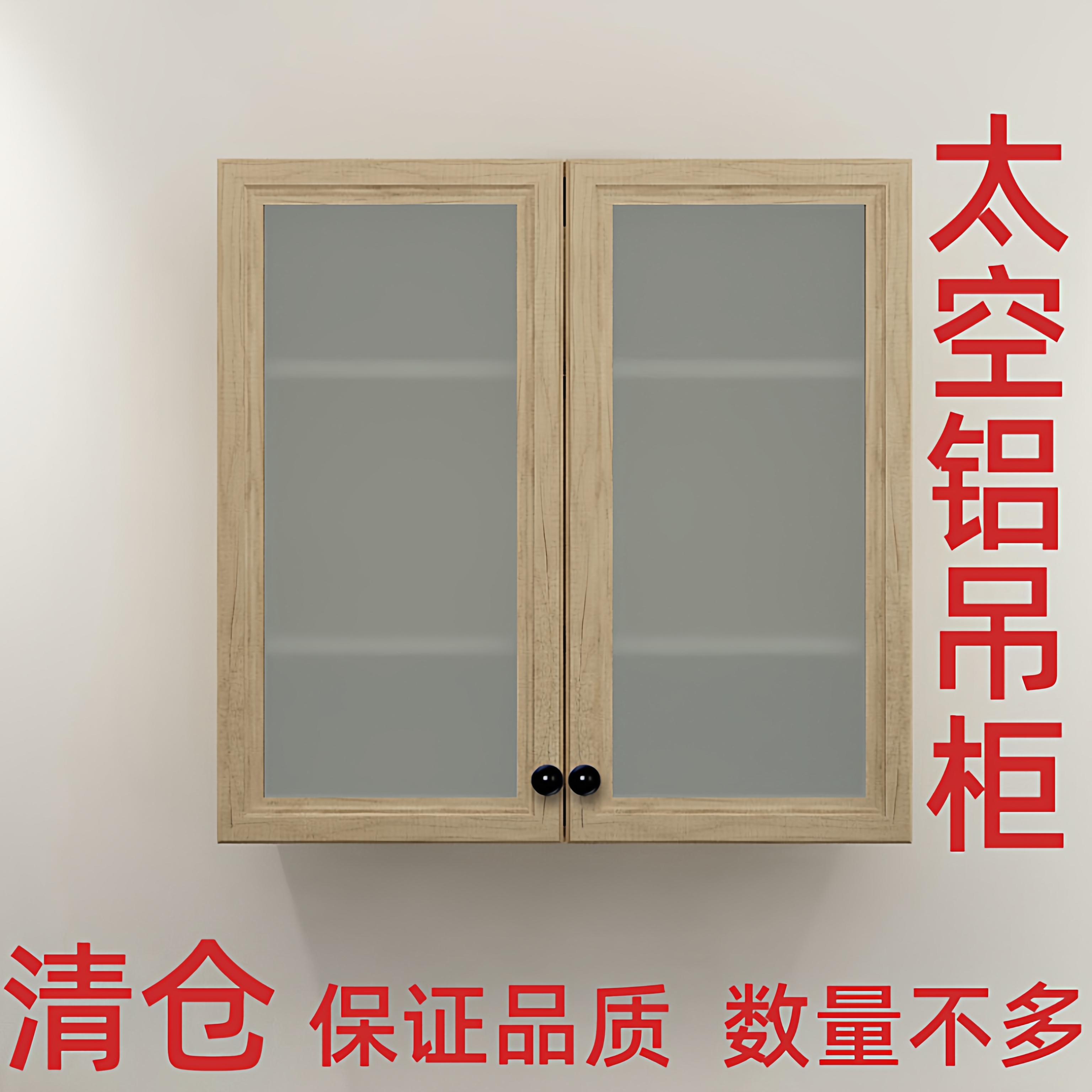 清仓防水太空铝吊柜墙壁柜浴室挂柜阳台储物柜卫生间墙上收纳柜