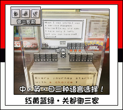 宝可梦GBC口袋妖怪神奇宝贝纸模游戏周边手办亚克力摆件皮卡丘