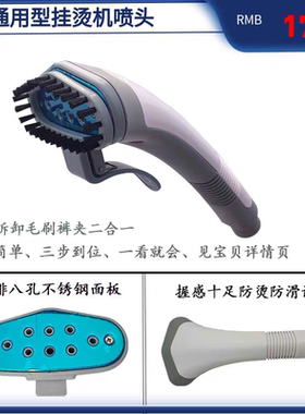 通用防摔挂烫机喷头耐磨