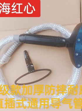 红心挂烫机配件蒸汽烫管防烫软管导汽管整套管子和喷头 原厂正品