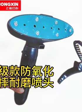 红心蒸汽喷头红心升级款耐摔