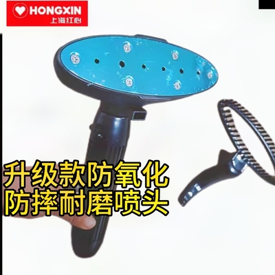 红心蒸汽喷头红心升级款耐摔
