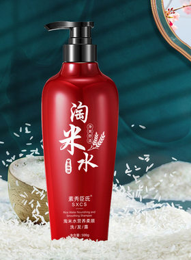 厂家原粹淘米水，黑米养发米浆洗发水