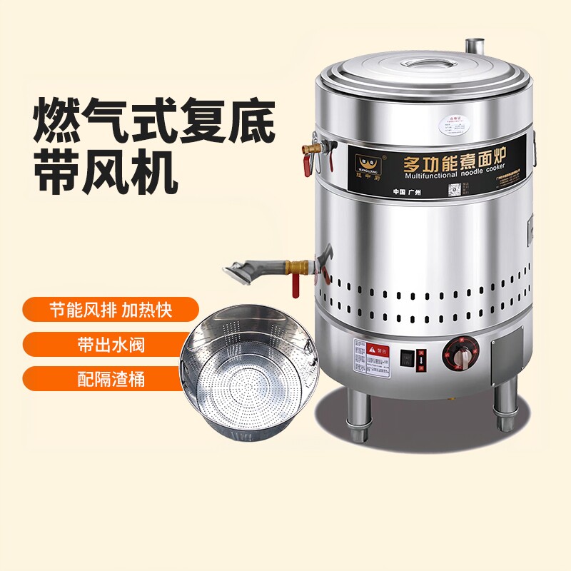 宏图伟亮更名旺中厨节能煮面桶商用燃气电热麻辣烫平底汤粉面炉锅