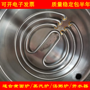 正腾九鼎王居正煮面桶蒸汽炉电加汤锅不锈钢发热管配件圆形380V伏