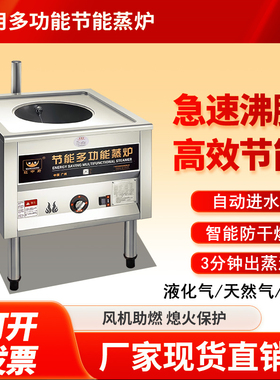 宏图伟亮旺亮旺中厨蒸包炉肠粉炉