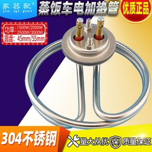 2500W 3KW 毛巾车保温电加热管水桶圆形双环蒸汽发热棒1.5KW 2KW