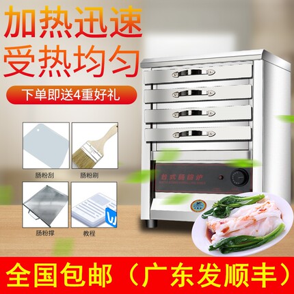 包邮新利得电热款小型台式肠粉机商用抽屉式蒸炉不锈钢蒸汤柜箱一