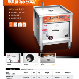 伟亮旺中厨带风机油水分离炉燃气蒸包炉商用电热小笼包机蒸汽机