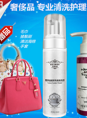 清洗护理白色MK包包皮衣汽车座椅沙发皮床MCM包皮革防污保养清洗