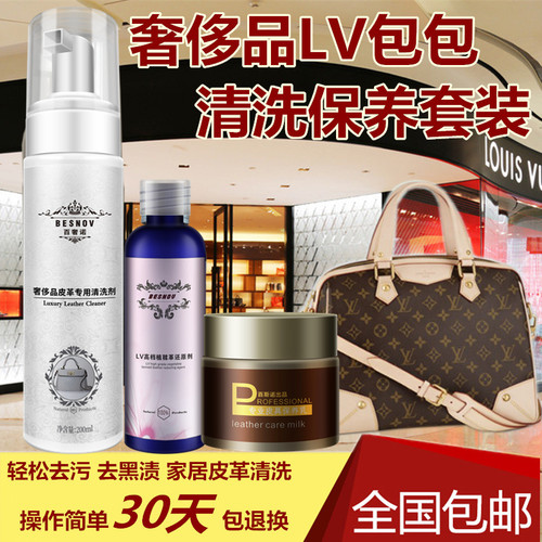 白色去污皮衣保养护理剂