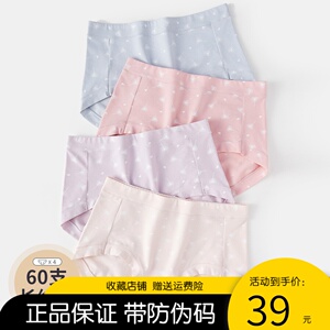 4条顶呱呱内裤女夏季中高腰宽边纯棉抗菌三角裤头中青年短裤透气