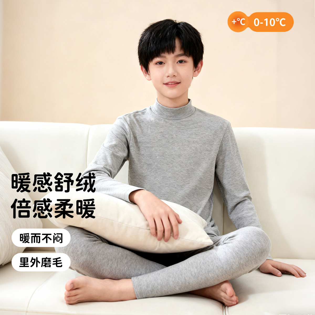 顶瓜瓜半高领男童中厚秋衣套装