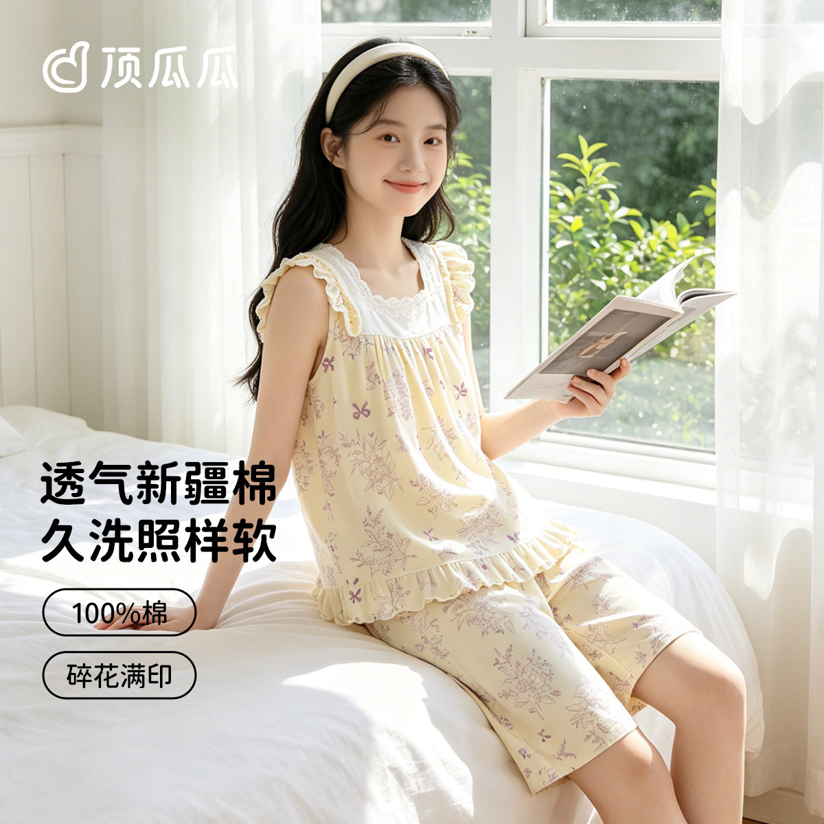 顶瓜瓜女童夏季纯棉睡衣透气短袖短裤甜美公主风可外穿家居服套装