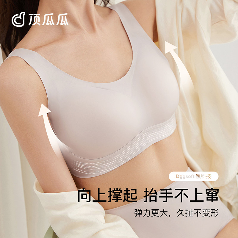 顶呱呱无痕运动无钢圈文胸内衣女聚拢防震跑步背心式薄款睡眠胸罩