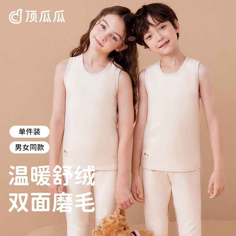 顶瓜瓜儿童舒绒磨毛秋冬彩棉背心