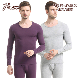 顶呱呱纯棉保暖内衣男士圆领顶瓜瓜秋衣秋裤套装青年春秋薄款打底