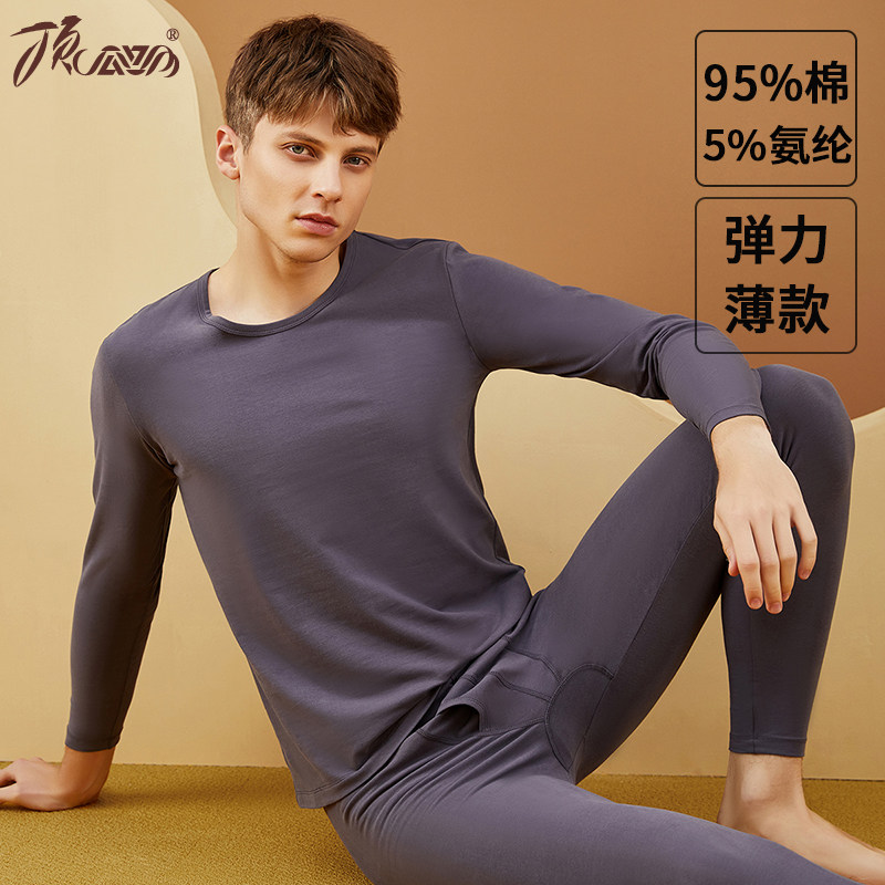 顶瓜瓜男士秋衣秋裤棉质保暖内衣薄款纯色圆领高弹秋冬打底套装