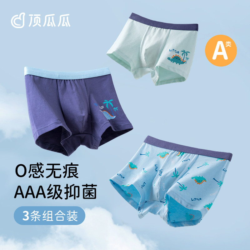顶呱呱男童内裤平角四角裤短裤纯棉舒适透气彩棉底裆青少年3条装