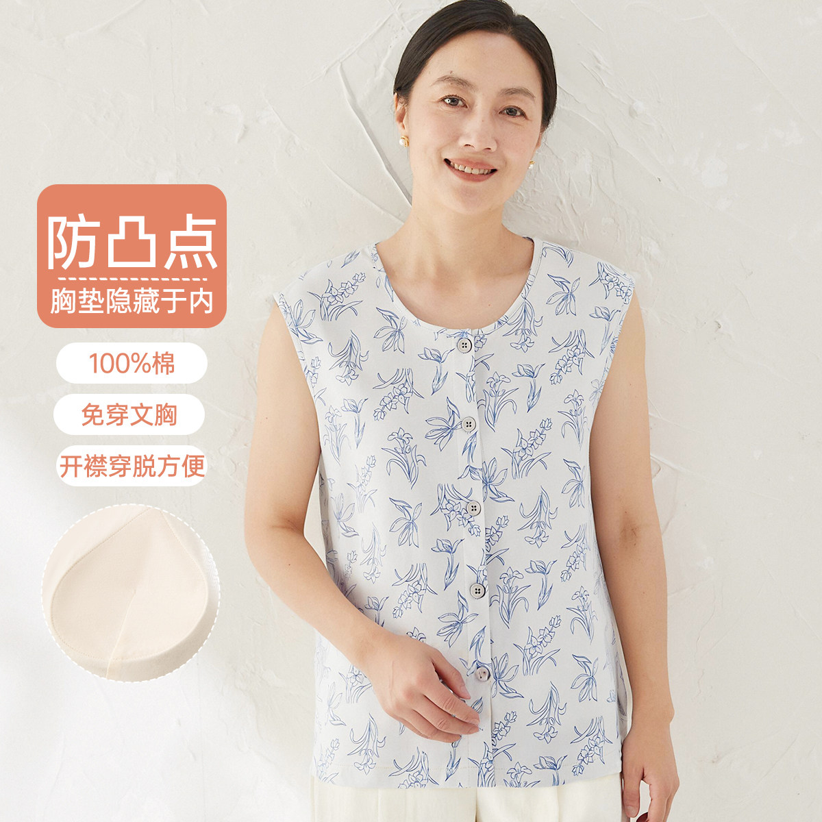 顶瓜瓜女士全棉开襟背心夏季带胸垫无袖圆领宽松柔软碎花单件上衣