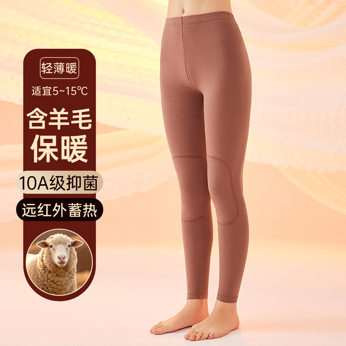 顶瓜瓜女士保暖裤发热纤维抗菌