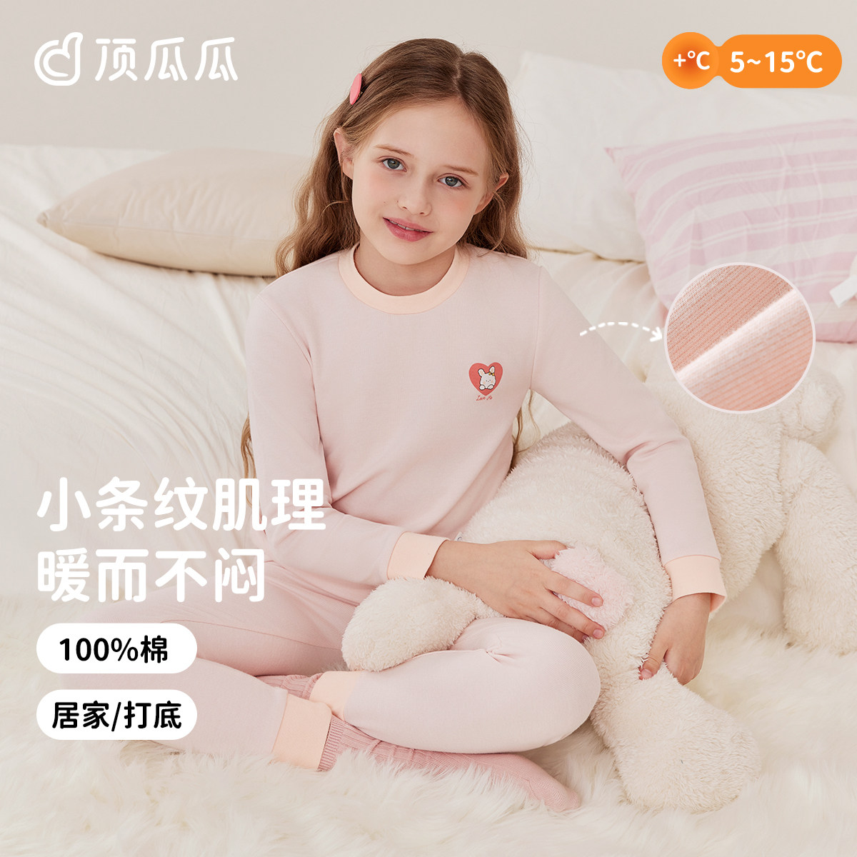 顶瓜瓜儿童100%纯棉秋衣秋裤套装半高领秋冬舒适打底保暖内衣套装