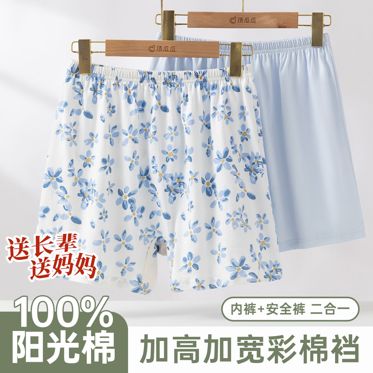 顶瓜瓜纯棉女士内裤中老年宽松高腰彩棉底档安全裤平角大码内裤
