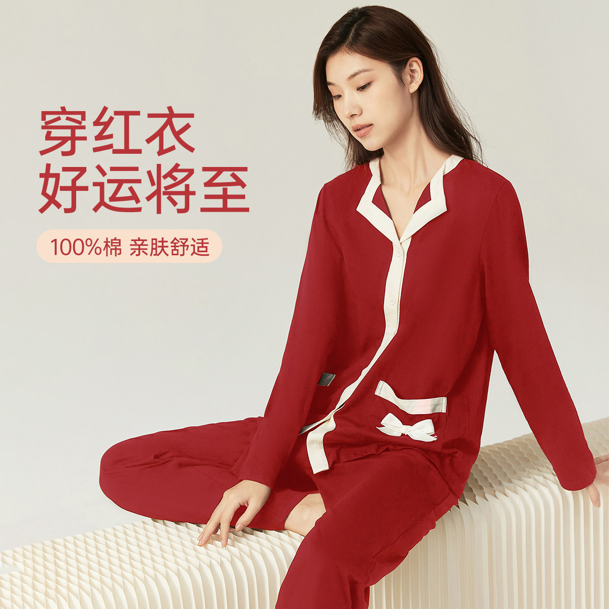 顶瓜瓜女士春秋本命年红色家居服